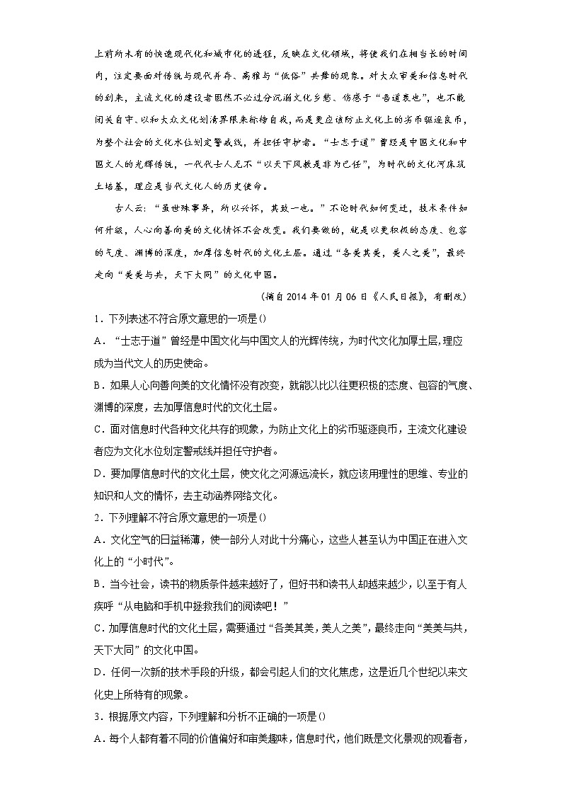 河南省驻马店市确山县二中2020-2021学年高一上学期语文第一次月考试卷（解析版）02