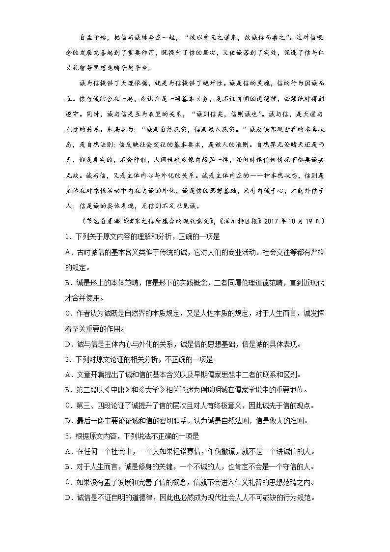 江西省新余市六中2020-2021学年高二上学期语文第一次段考试卷（解析版）02