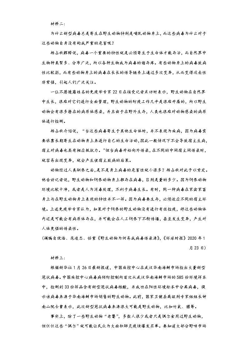 江苏省苏州市吴江汾湖高级中学2020-2021学年高二上学期语文10月月考试卷（解析版）02