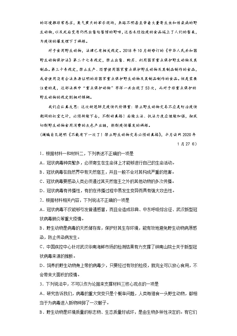 江苏省苏州市吴江汾湖高级中学2020-2021学年高二上学期语文10月月考试卷（解析版）03