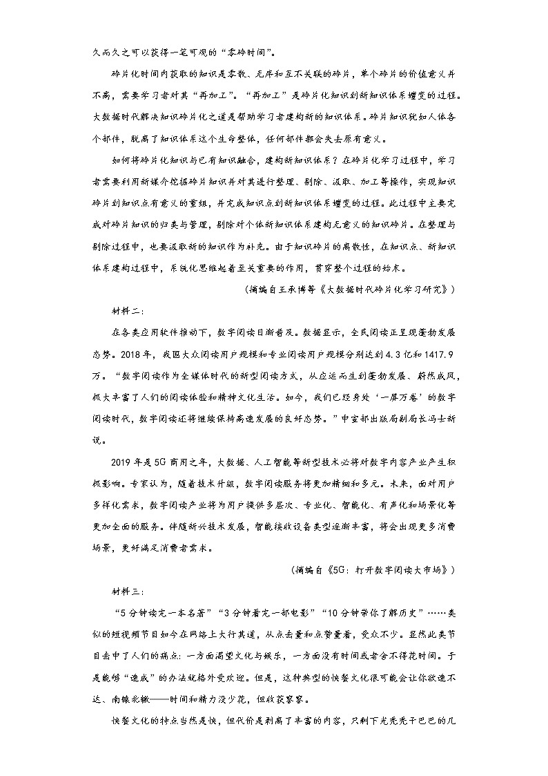 海南省海口市四中2020-2021学年高三上学期语文第一次月考试卷（解析版）第2页