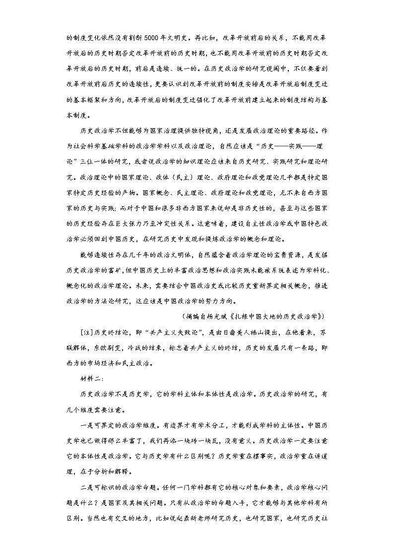 山东省济南市章丘市四中2020-2021学年高三上学期语文10月月考试卷（解析版）02