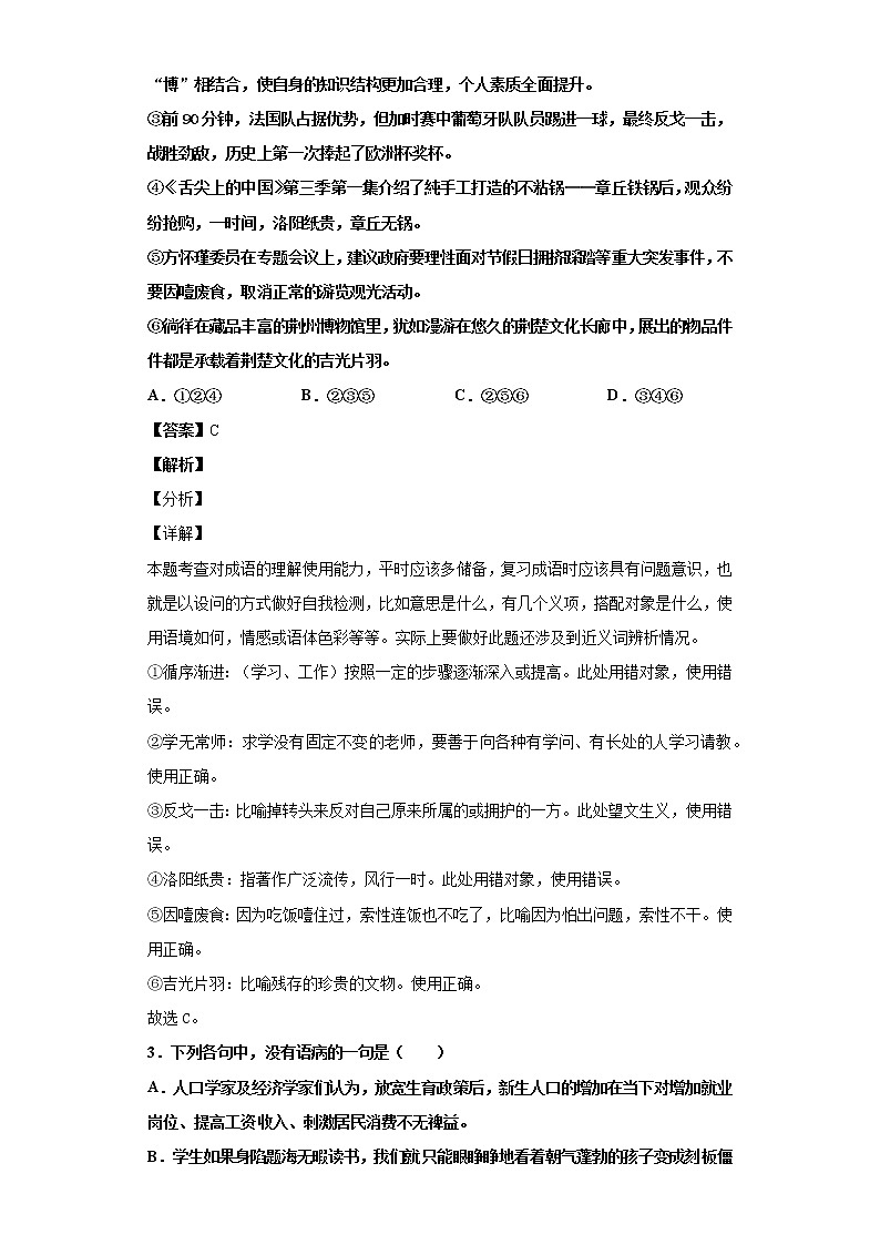 《天天练》统编版（2019）高二选择性必修上册第一单元第3课别了，“不列颠尼亚县委书记的榜样—焦裕禄02