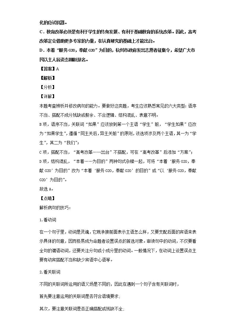 《天天练》统编版（2019）高二选择性必修上册第一单元第3课别了，“不列颠尼亚县委书记的榜样—焦裕禄03