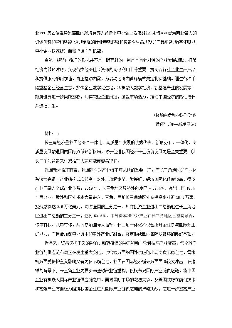 湖北省襄阳五校2020-2021学年上学期高三期中考试语文试题（含答案）02