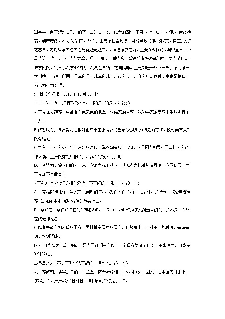 河北省重点高中联考协作体2020届高三期中考试语文试卷（含答案）02