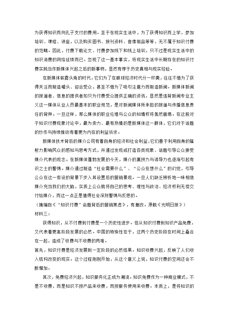 山东省德州市2020-2021学年高二上学期10月月考语文试题（含答案）02