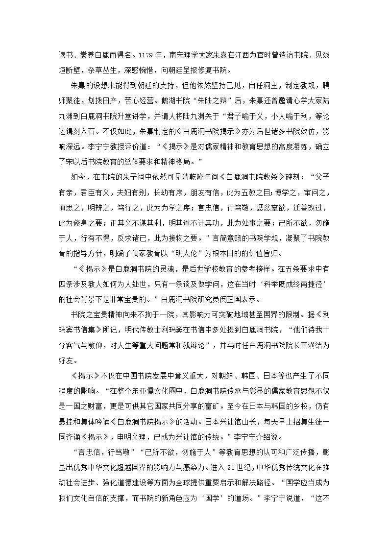 河北省张家口市2021届高三上学期第一次质量检测语文试题（含答案）02