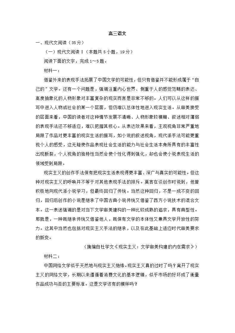 江苏省苏州市2021届高三10月份月考语文试题（含答案）01