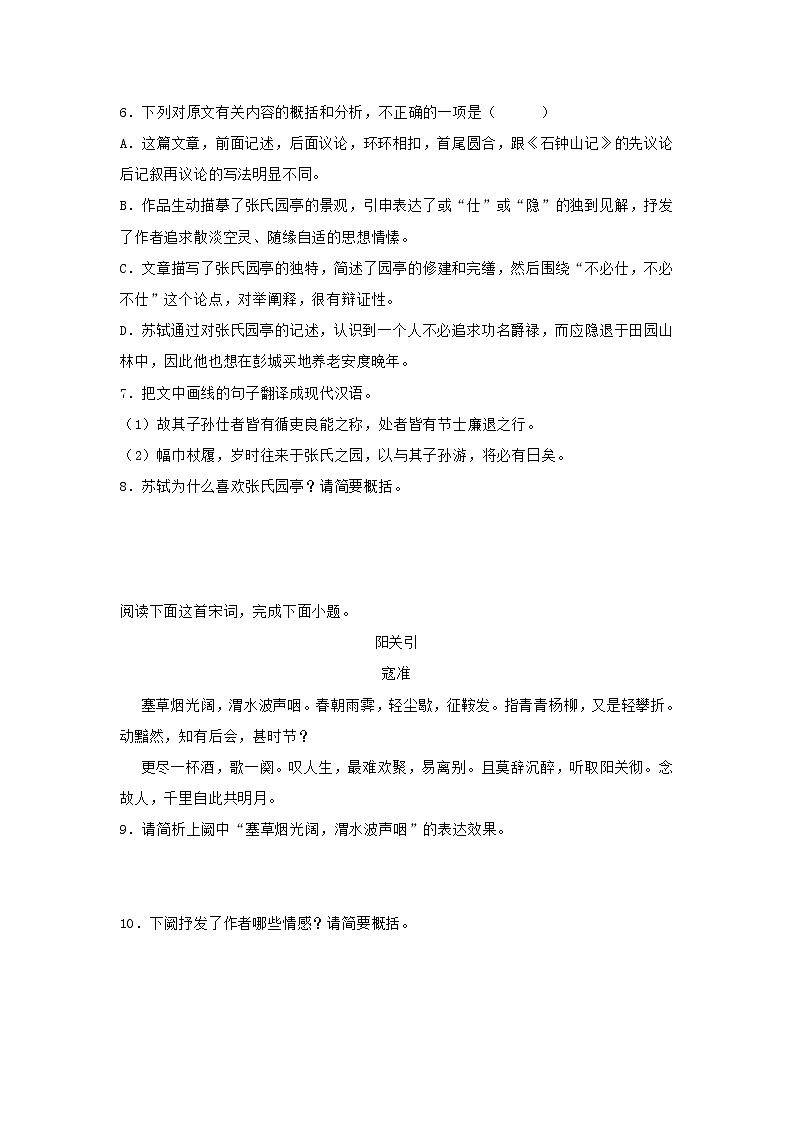 江苏省徐州市2020届高三高考前模拟（四模）检测语文试题（含答案）03