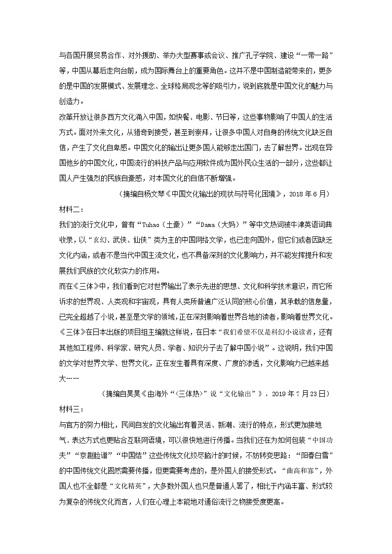 江西省临川市2021届高三第二次月考语文试题（含答案解析）03