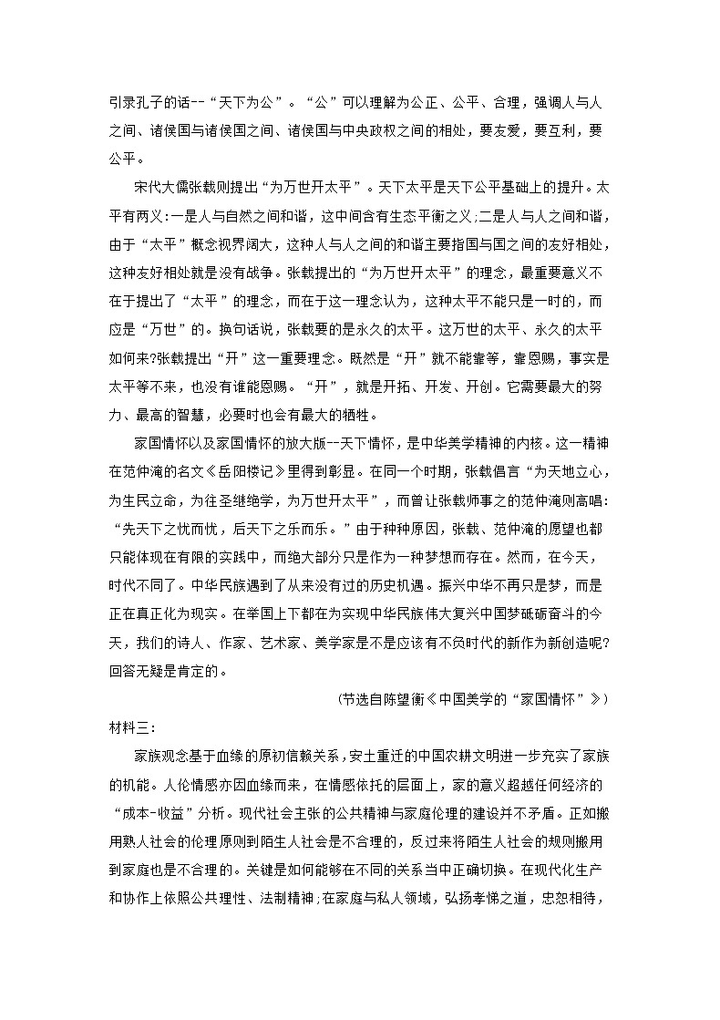 山东省潍坊市2021届高三语文检测试题（含答案）第2页