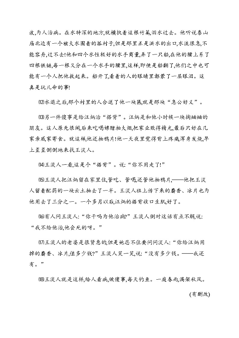 2021届高三语文一轮复习专项训练（六）现代文阅读第3页