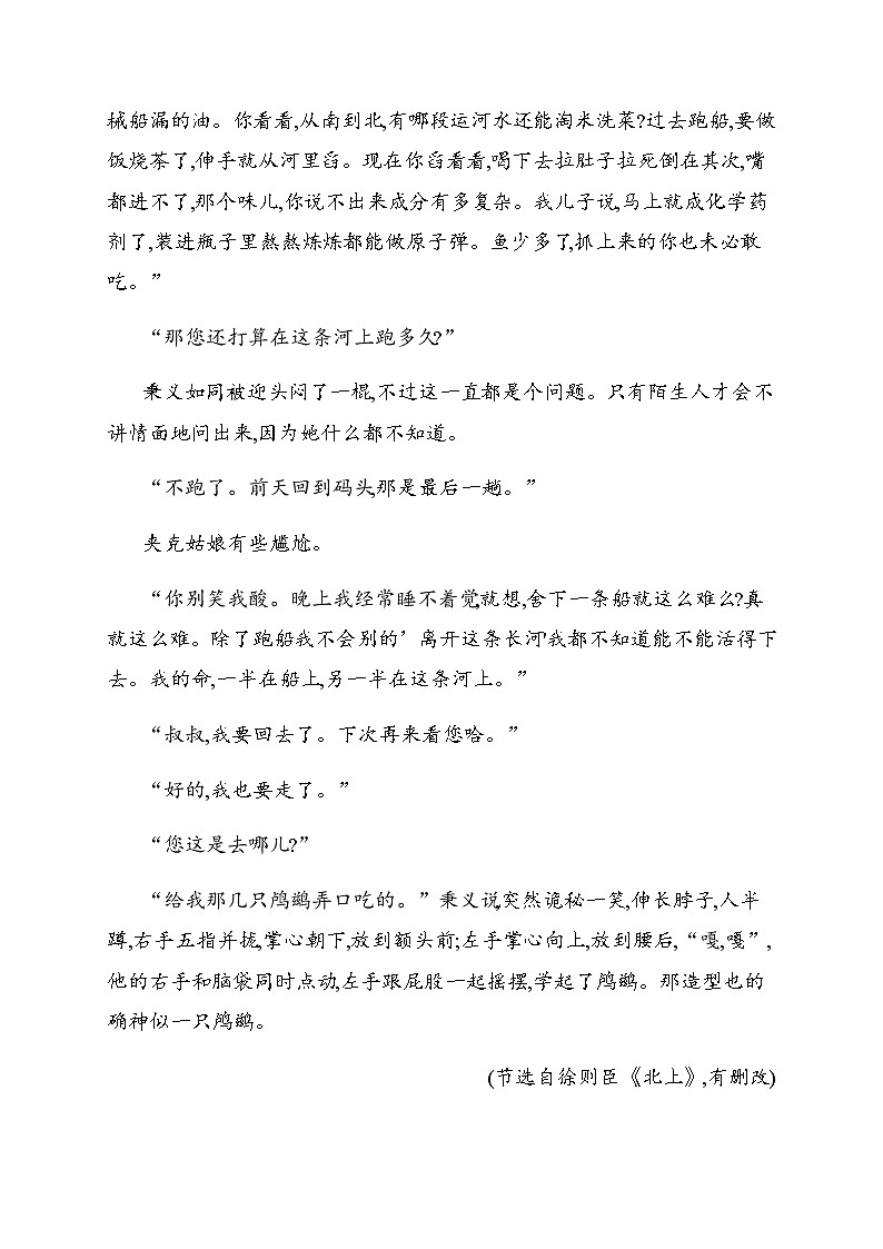 2021届高三语文一轮复习专项训练（九）现代文阅读第3页