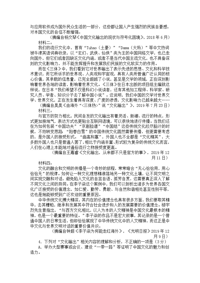 江西省临川2021届高三第二次月考 试卷03