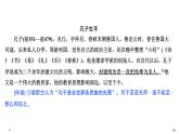 统编版（2019）高中语文必修下册（课件+讲义+单元检测）第一单元 (共9份打包)