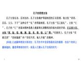 统编版（2019）高中语文必修下册（课件+讲义+单元检测）第一单元 (共9份打包)