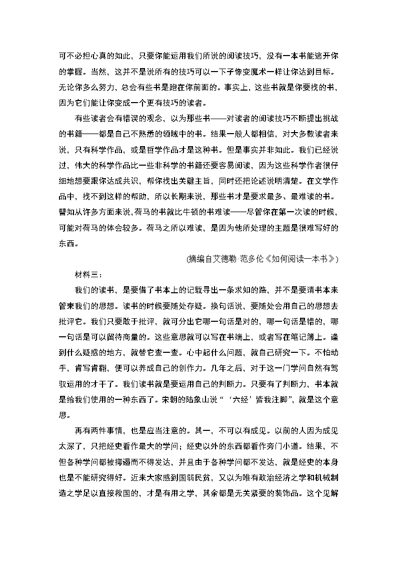 第二单元检测题第2页