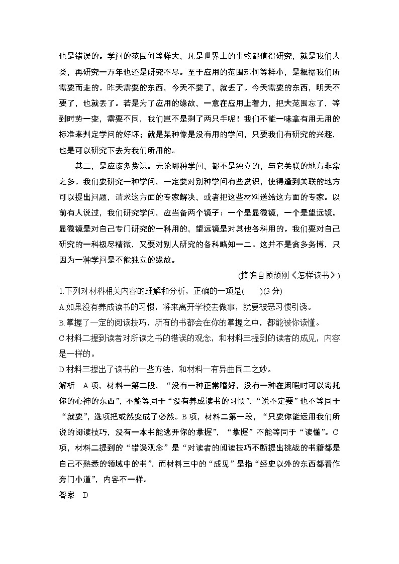 第二单元检测题第3页