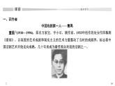 統(tǒng)編版（2019）高中語文必修下冊（課件+講義+單元檢測）第二單元 (共9份打包)