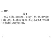 統(tǒng)編版（2019）高中語文必修下冊（課件+講義+單元檢測）第二單元 (共9份打包)