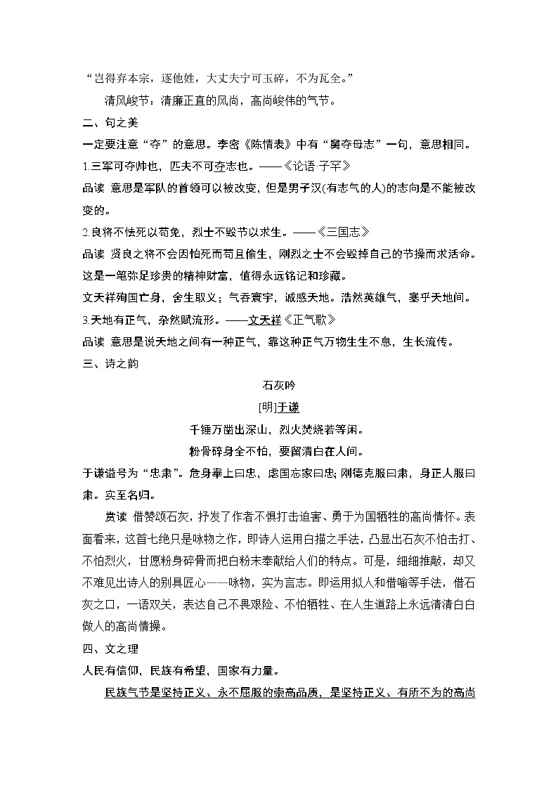 4 窦娥冤（节选）第2页