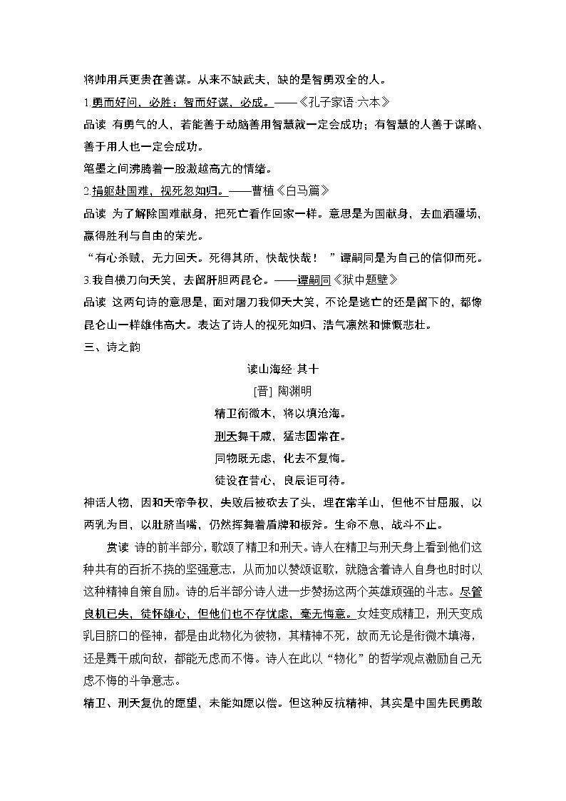 6 哈姆雷特（节选）第2页