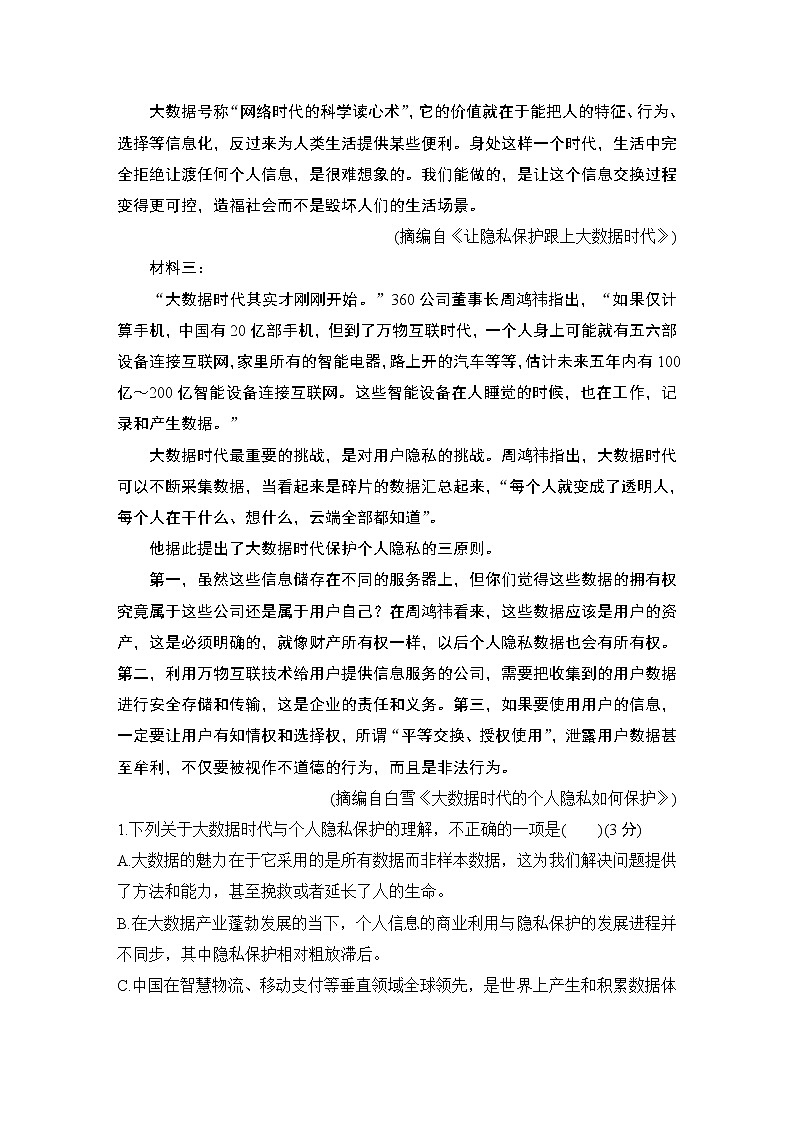 统编版（2019）高中语文必修下册（课件+讲义+单元检测）第五单元 (共7份打包)03