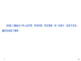 統(tǒng)編版（2019）高中語(yǔ)文必修下冊(cè)（課件+講義+單元檢測(cè)）第六單元 (共9份打包)