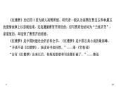 統(tǒng)編版（2019）高中語(yǔ)文必修下冊(cè)（課件+講義+單元檢測(cè)）第七單元 (共3份打包)