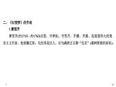 統(tǒng)編版（2019）高中語(yǔ)文必修下冊(cè)（課件+講義+單元檢測(cè)）第七單元 (共3份打包)