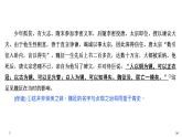 统编版（2019）高中语文必修下册（课件+讲义+单元检测）第八单元 (共7份打包)