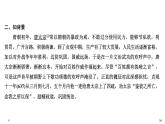 统编版（2019）高中语文必修下册（课件+讲义+单元检测）第八单元 (共7份打包)
