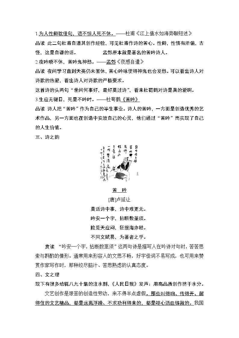 9 说“木叶”第2页
