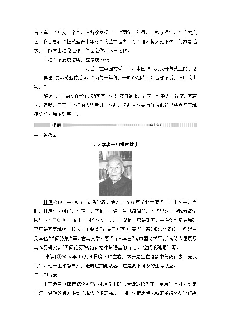 9 说“木叶”第3页