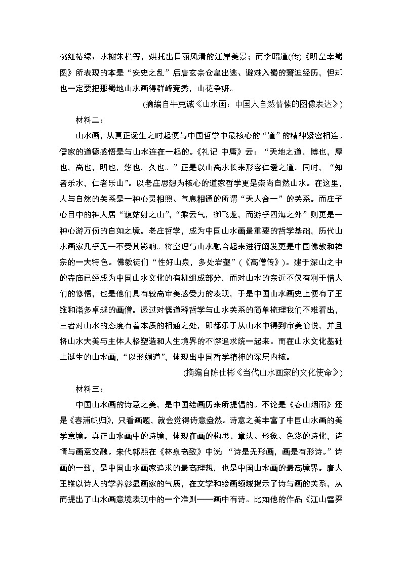 第三单元检测题第2页