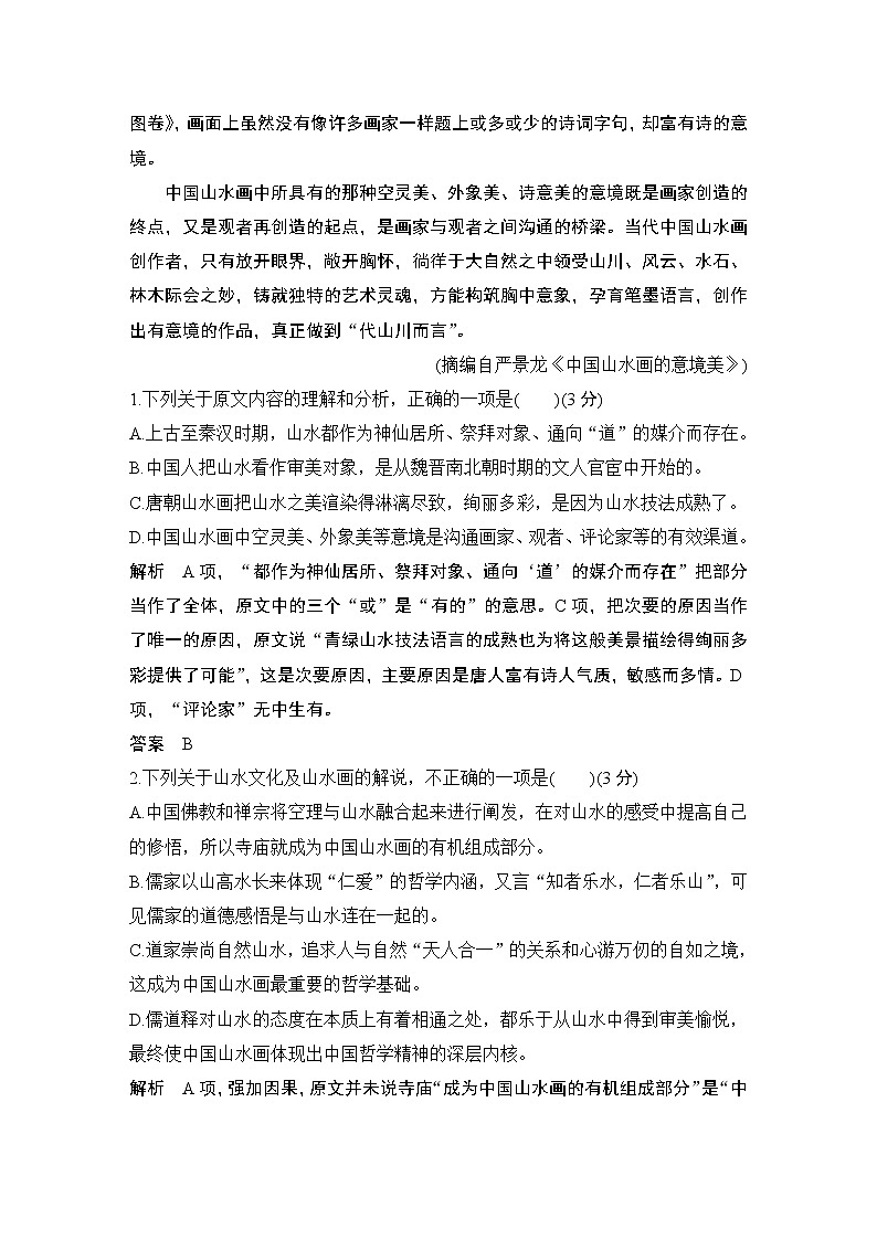 第三单元检测题第3页
