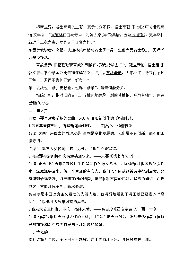 7 青蒿素：人类征服疾病的一小步 一名物理学家的教育历程第2页