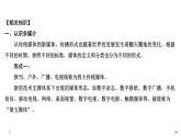 統(tǒng)編版（2019）高中語文必修下冊（課件+講義+單元檢測）第四單元 信息時代的語文生活 (共3份打包)