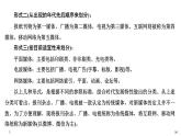 統(tǒng)編版（2019）高中語文必修下冊（課件+講義+單元檢測）第四單元 信息時代的語文生活 (共3份打包)