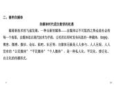 統(tǒng)編版（2019）高中語文必修下冊（課件+講義+單元檢測）第四單元 信息時代的語文生活 (共3份打包)