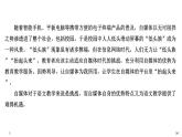 統(tǒng)編版（2019）高中語文必修下冊（課件+講義+單元檢測）第四單元 信息時代的語文生活 (共3份打包)