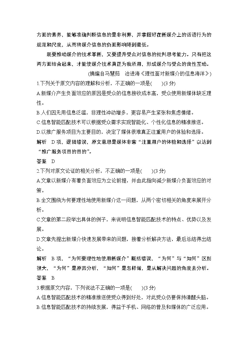第四单元检测题第2页
