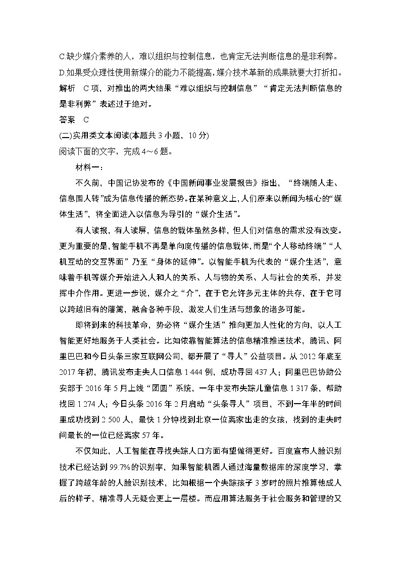 第四单元检测题第3页