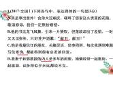 2021高考语文——语言得体复习专题课件