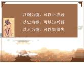 人教版选修中国古代诗歌散文欣赏《阿房宫赋》人教版（共57张PPT）