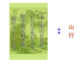 人教版选修中国古代诗歌散文欣赏《阿房宫赋》人教版（共57张PPT）