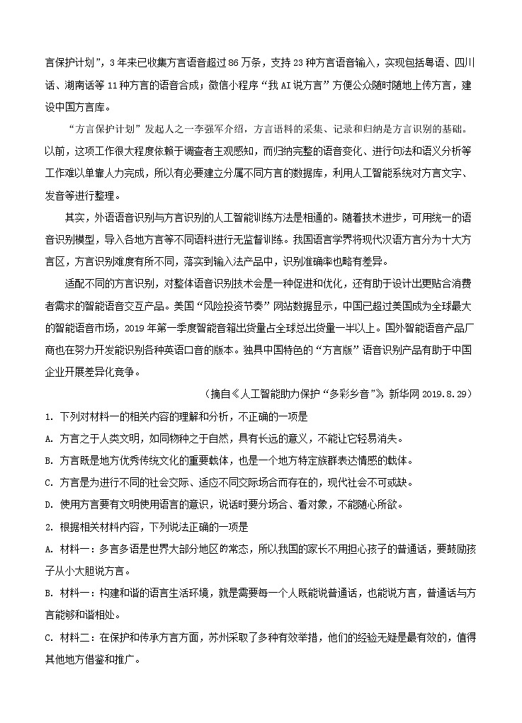 辽宁省沈阳市郊联体2021届高三上学期期中考试 语文(含答案)03