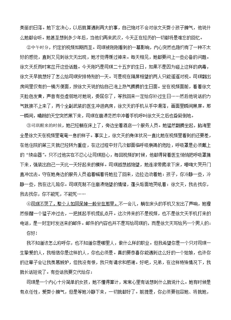 湖南省衡阳一中2021届上学期第二次月考 语文（含答案） 试卷03