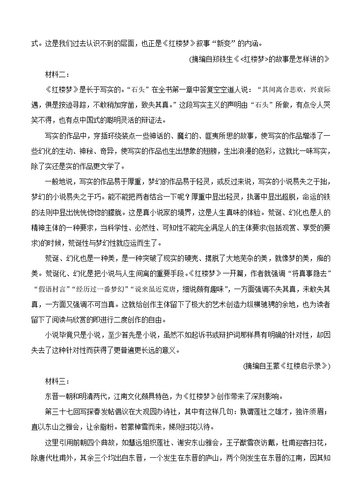 辽宁省辽西联合校2021届高三上学期期中考试 语文（含答案）02